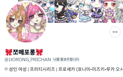 우르 커미션계 tweet media