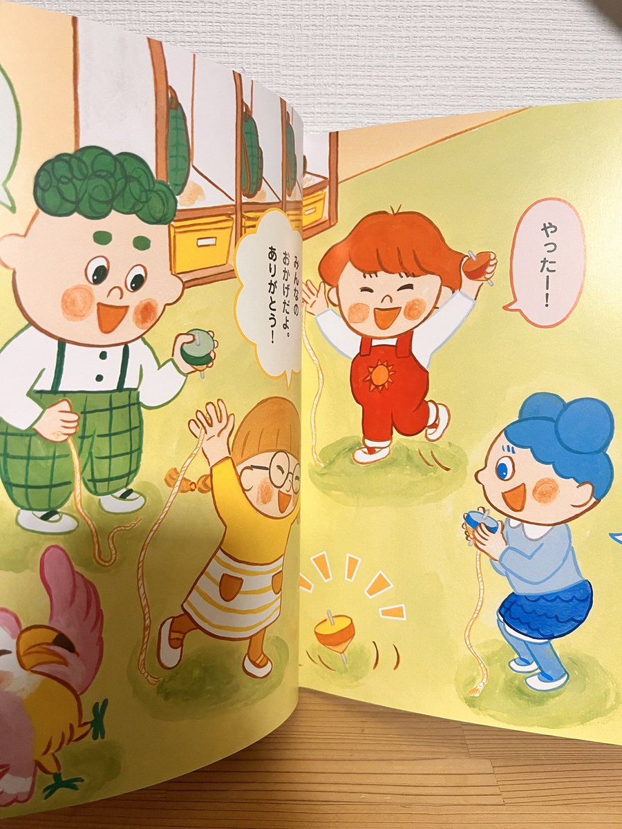 ワンダーブック　1月号
気持ちページ
今月のテーマはともだちのためにできること
コマ回しを練習してお友だちできない子をはげまします

コマ回しむずいね。
できたつもりが全くできなくなった。。
#世界文化ワンダーグループ
#ワンダーブック
#イラストレーション