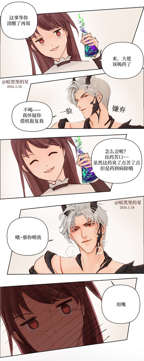 Anheilidexing's tweet photo. #LoveandDeepspace #Sylus #恋与深空 #秦彻
《少女与龙》第5话 极限拉扯（��） https://t.co/Da5HpswYk2