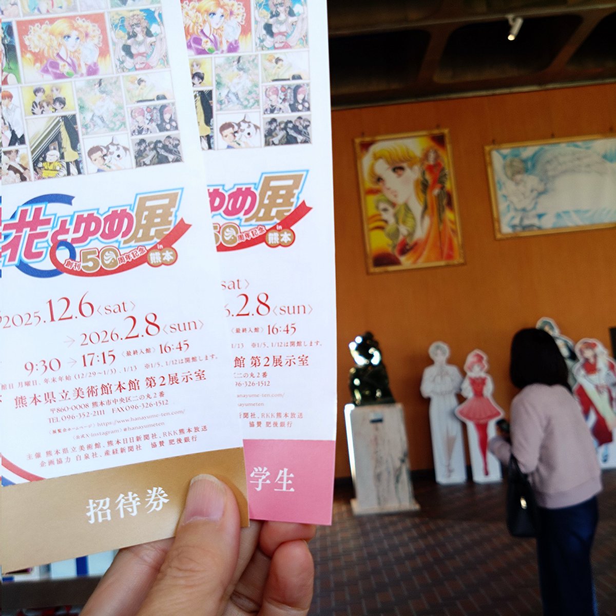 manamindmap's tweet image. キッドさんと熊本城二の丸の県立美術館で開催中の「花とゆめ展」鑑賞♪
めっちゃ間近で手書きイラスト原画など見られて超感激(*^^*)
「ガラスの仮面」のマヤちゃんの顔の彩色にあんなに黄色がのってるなんてびっくり！
図録ゲッツ(σ・∀・)σ
パタリロみくじ大吉ゲッツ(σ・∀・)σ