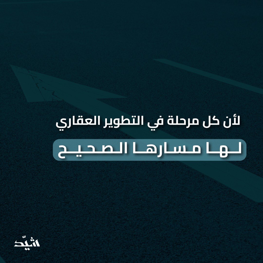 shayid_sa's tweet photo. مع المسار الريادي من #شيد، تبدأ رحلتك بأساس قوي، ومعرفة واضحة، وممارسات احترافية تمهّد لنمو مستدام. https://t.co/2zIJXHDDpl