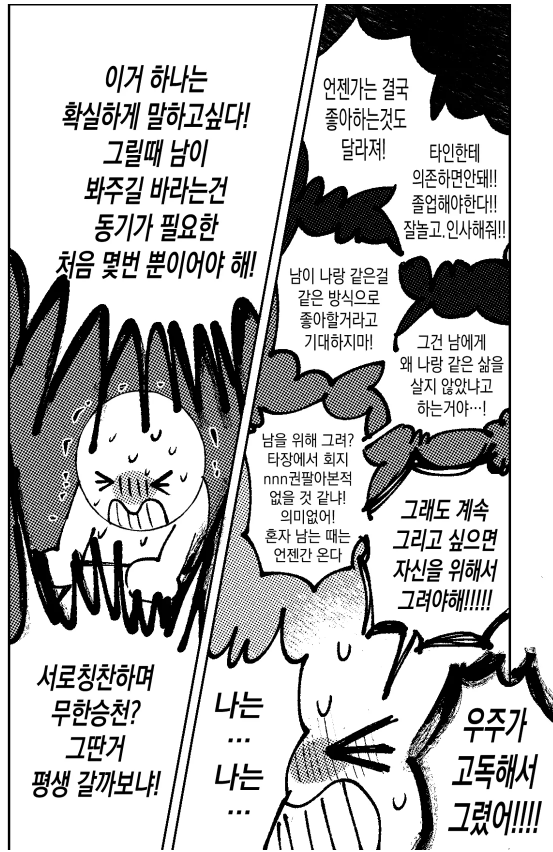 ovo_v012's tweet image. 근래에 본 만화 중에서 제일 전율함