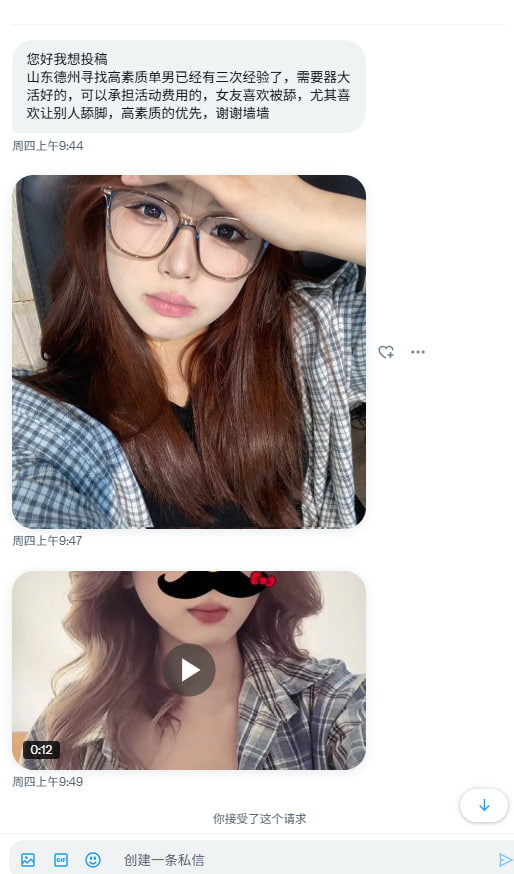 山东投稿🌸 tweet media