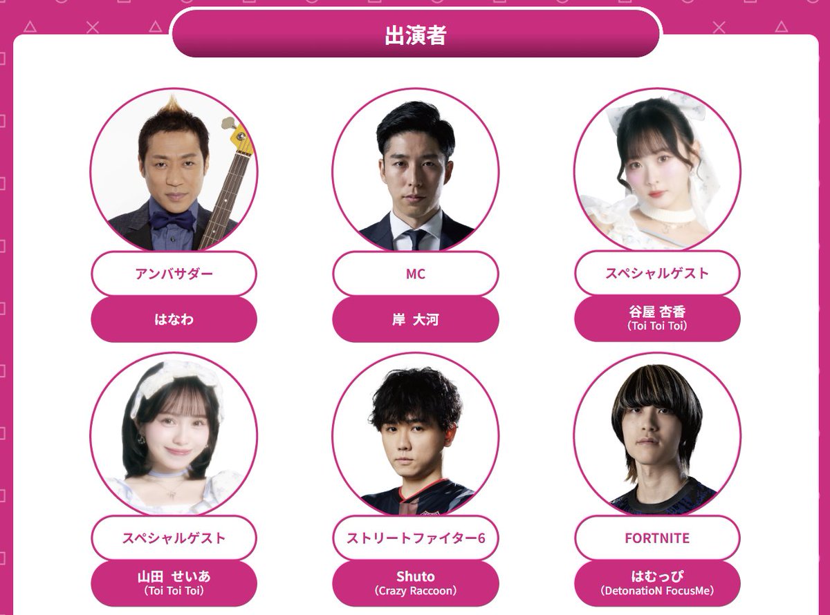 ２月６日（金）16:15～大会・体験・ワークショップが一挙に楽しめる総合eスポーツフェス“SAITAMA e-sports リンクフェス”のパネルディスカッションに登壇します！

２月７日（土）のeスポーツ大会ではMCに岸大河さんを迎える等ライナップが豪華！！

詳しくはコメント欄の埼玉県HPを御覧ください👇️