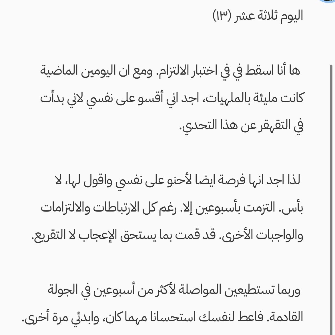 kitabh.com/writing-challe…

#تحدي_كتابة
#تحدي_مئة_يوم_كتابة