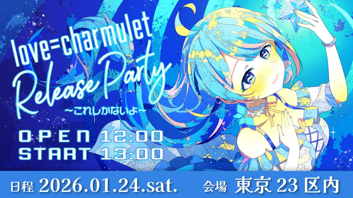 Loveちゃん♡12月3日まで RT @daichan_photo_: 20260124 葛生あくとプラザ あくと冬フェス2026