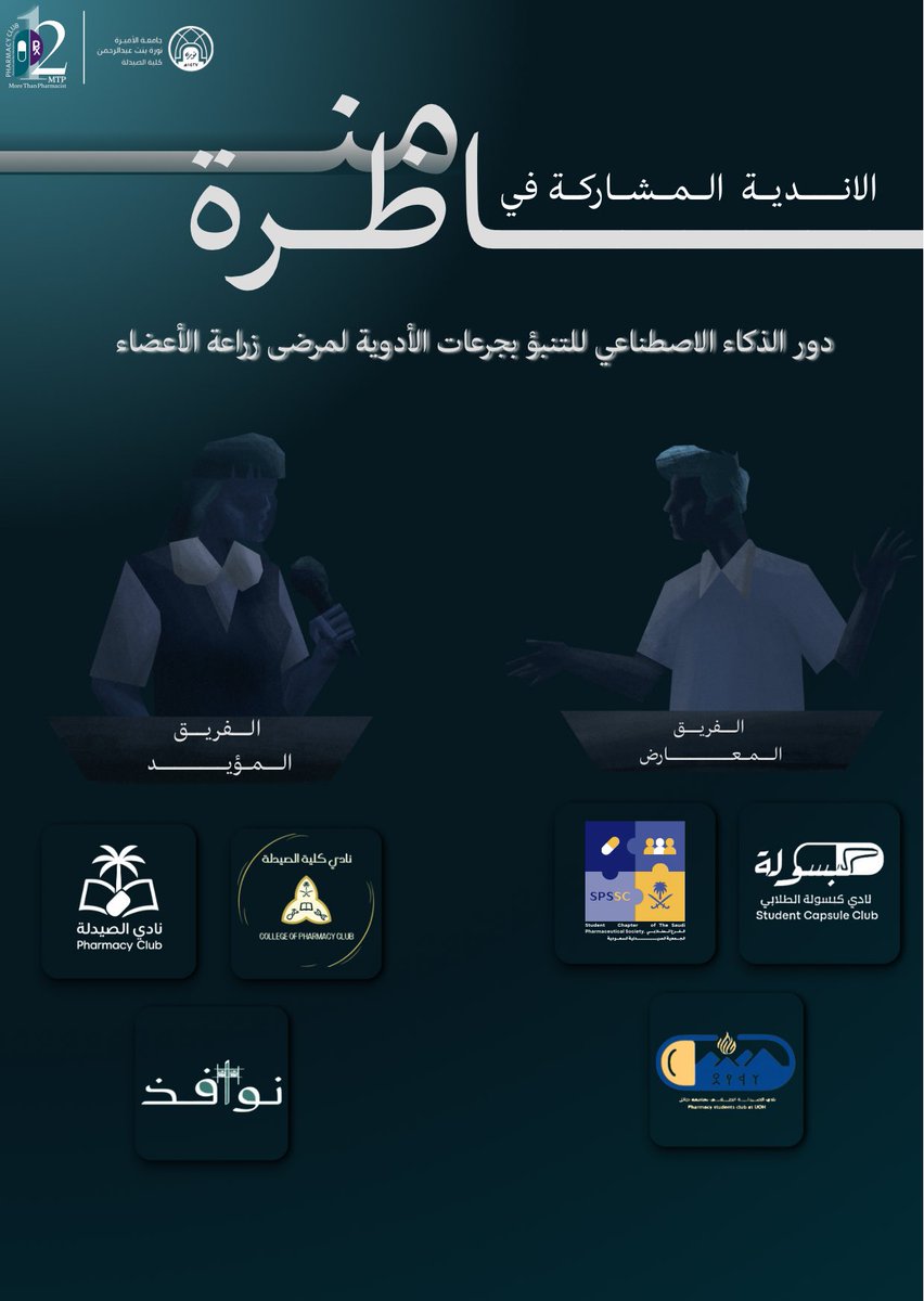 Fatimah Altamimi tweet media