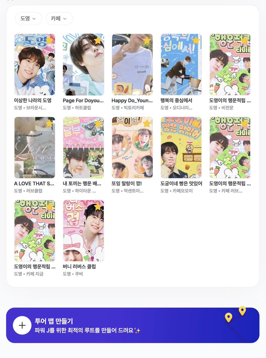 ·˚ ༘ 🐰 ༉‧₊

#NCT127 도영 생카 타래를
찾고 있다면👀✨

업데이트 된 27개+
2026 #도영 생카 지도 보러 가기🏃‍♀️

📍 offmate.kr/u/38X3VF
 
➖

#도영 #DOYOUNG #ドヨン 
#NCT127 #엔시티127