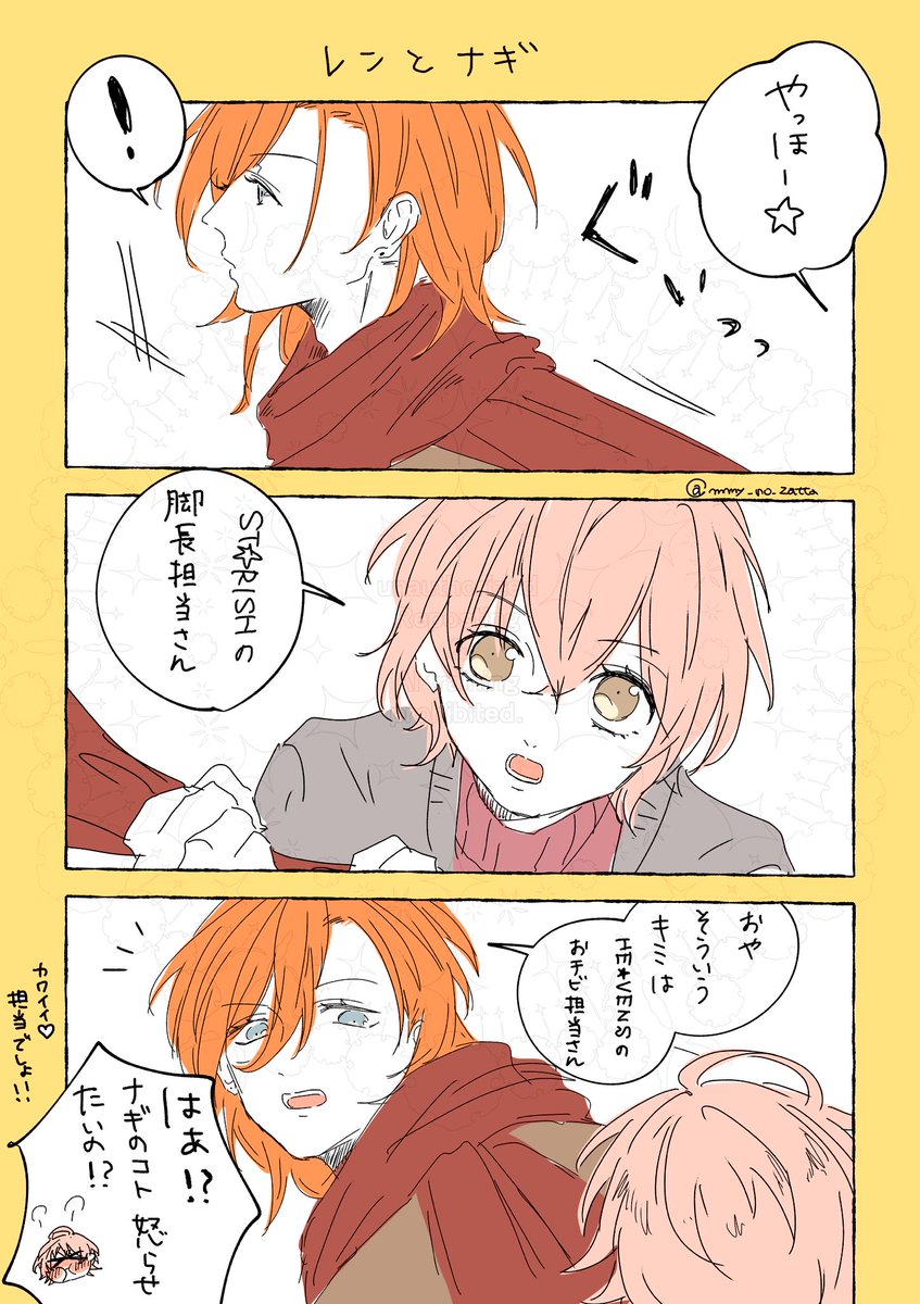 mmy_no_zatta's tweet photo. シャッフルユニット、ナギとレンはどうですか https://t.co/EfmRpT969l
