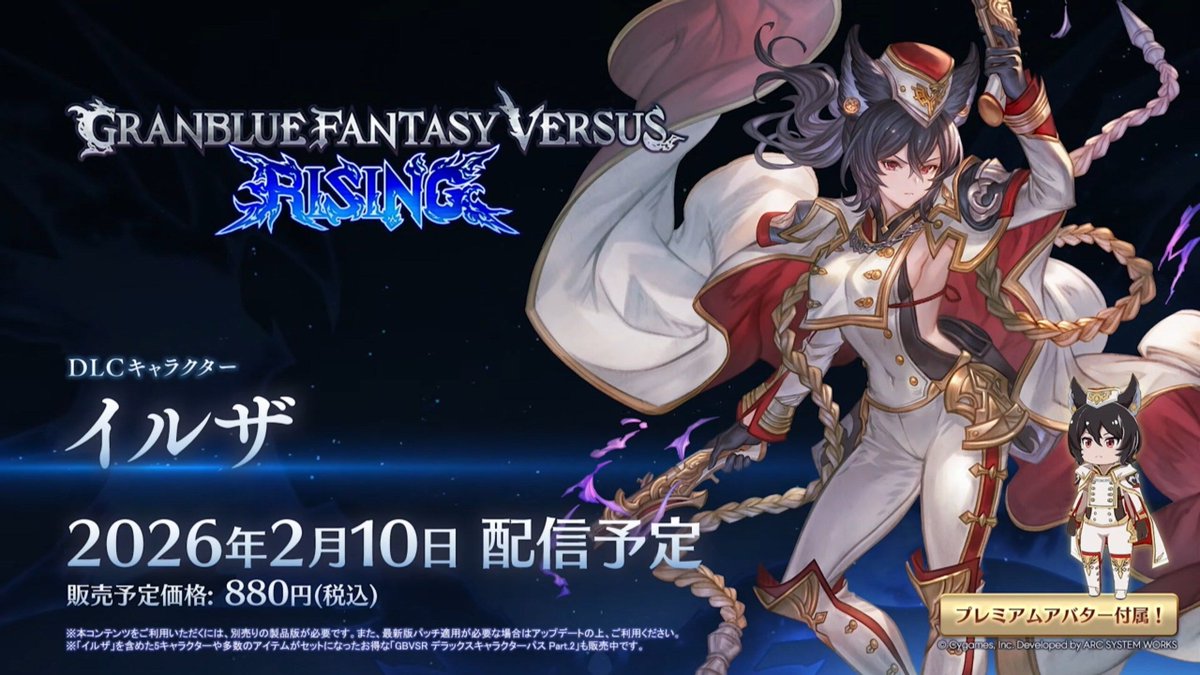 granblue_en's tweet image. Ilsa releases in #GBVSR on February 10th!