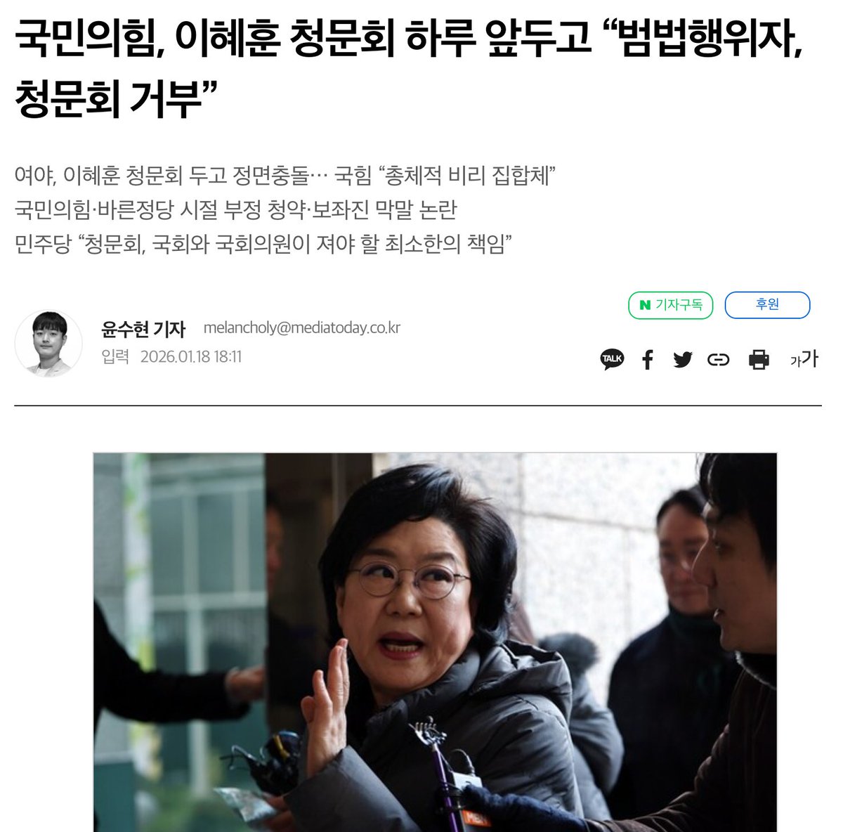 muzlandju's tweet image. 이혜훈의 청문회가 난항이라는 얘기를 듣고 곰곰히 생각해본다.

이재명의 인사철학은 ‘적재적소’가 아니라 ‘인질 관리’에 가까운 거 아닌가?.

그의 인사 파일을 열어보면 기묘한 공통점이 발견된다. 결점 없이 유능한 인재보다는, 치명적인 약점이 있거나 흠결을 가진 인물들이 핵심 보직을 꿰차고…