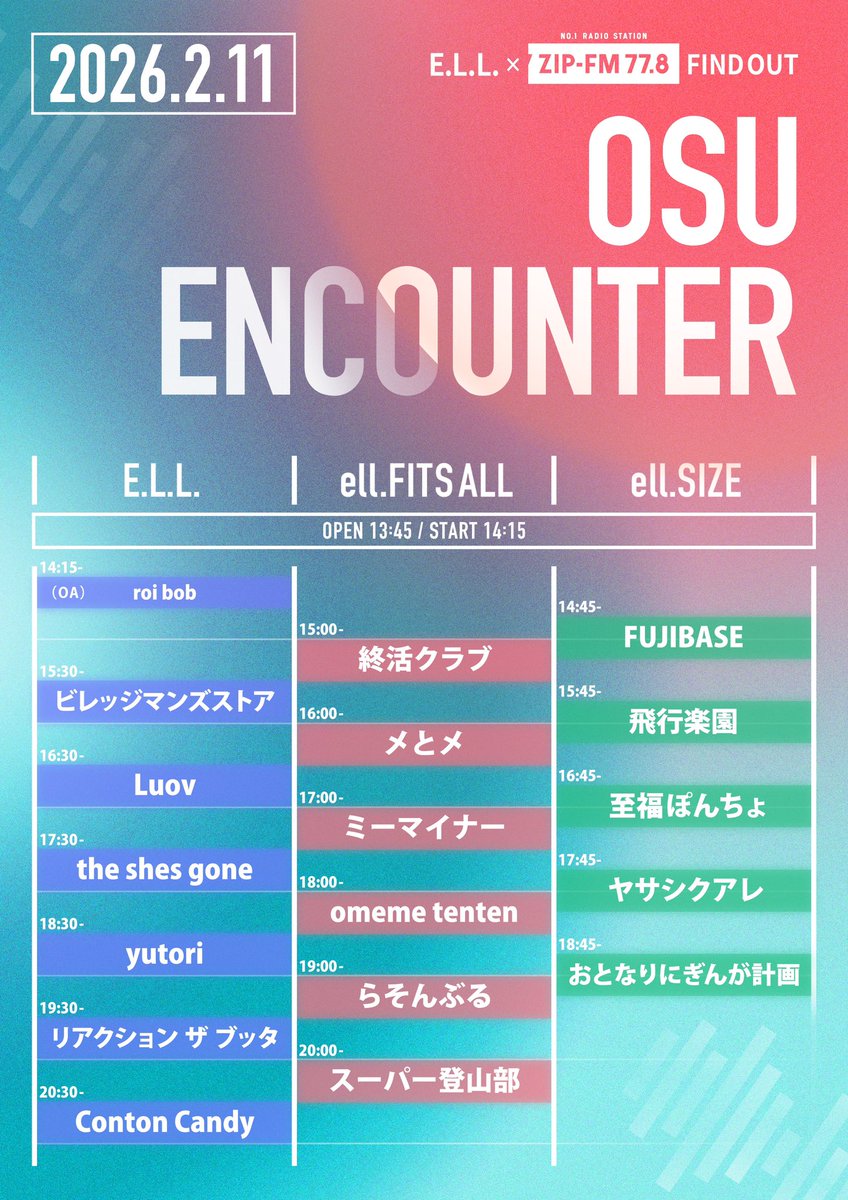 OSU ENCOUNTER 2026 ▷ありがとうございました!!! tweet media