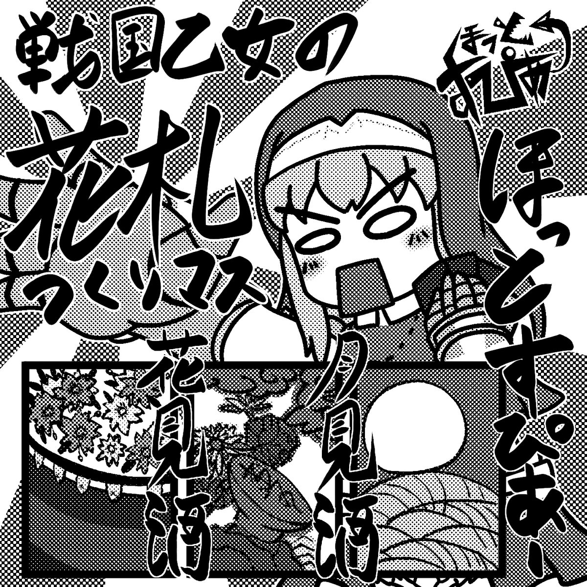 ヌルスケ課長＠コミケ本2冊作る tweet media