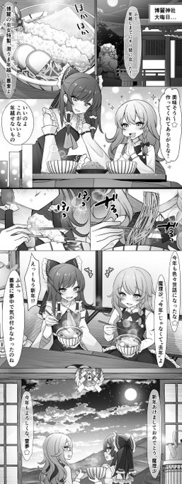 大変遅ればせながら新年あけましておめでとうございます2026年が皆様にとって素敵な1年になりますように そして、素敵なれいまりのSkebご依頼をありがとうございました ◆Skeb