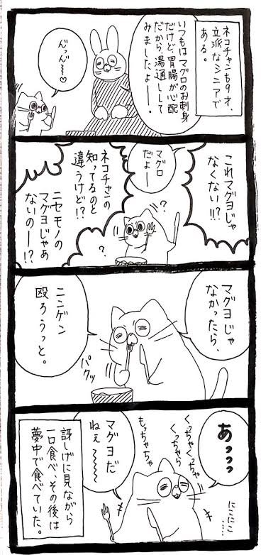 かわいいwwwwwwwww マグヨですwwwww