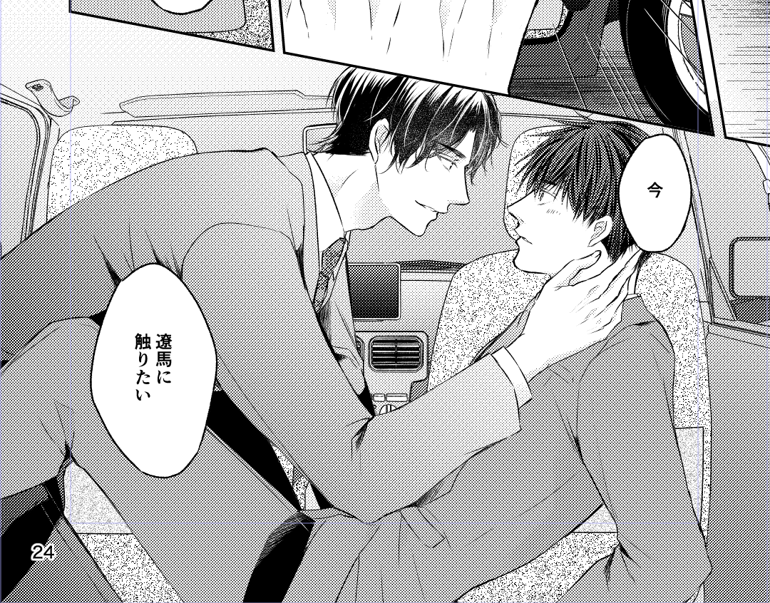 1月は月末30日配信の電子版CIELに
『離婚前提で結婚しました』7話が掲載予定です。
(7話の中から1シーンスクショ)
(→3/30に8話&9話掲載予定)