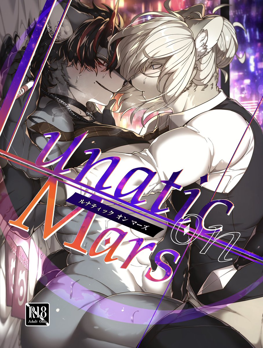 【通販&DLのお知らせ】
新春けもケット12にて頒布した本『Lunatic on Mars』
デカい方が受けの男性妊娠にフォーカスした純愛ケモホモ本です!🦊🐺

通販アリスブックス▶︎https://t.co/kV2xBLoJWw
BOOTH▶︎https://t.co/4zxsc9jx0J
DLsite▶︎https://t.co/fSnmFfWlaN 