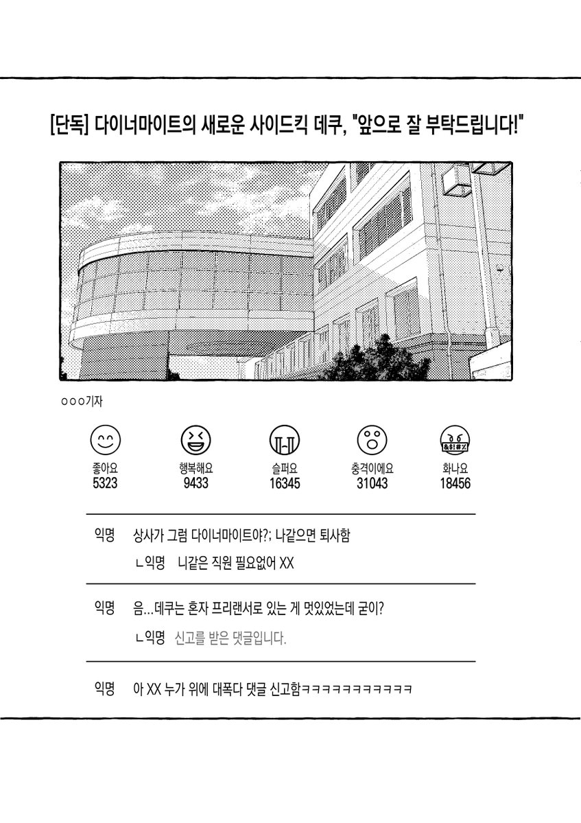 5초뒤 ㅈㄴ행복할 예정인 대폭다