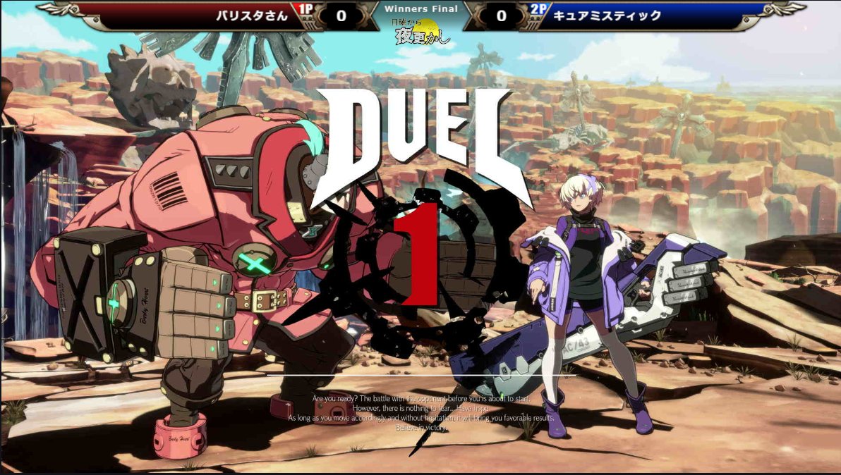 【GGST 日曜から夜更かし Winners Final】
バリスタさん
VS
キュアミスティック

▼配信先
twitch.tv/yumegiwahatake