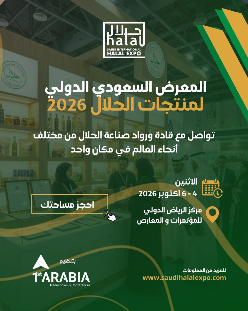 Saudi Halal Expo tweet media