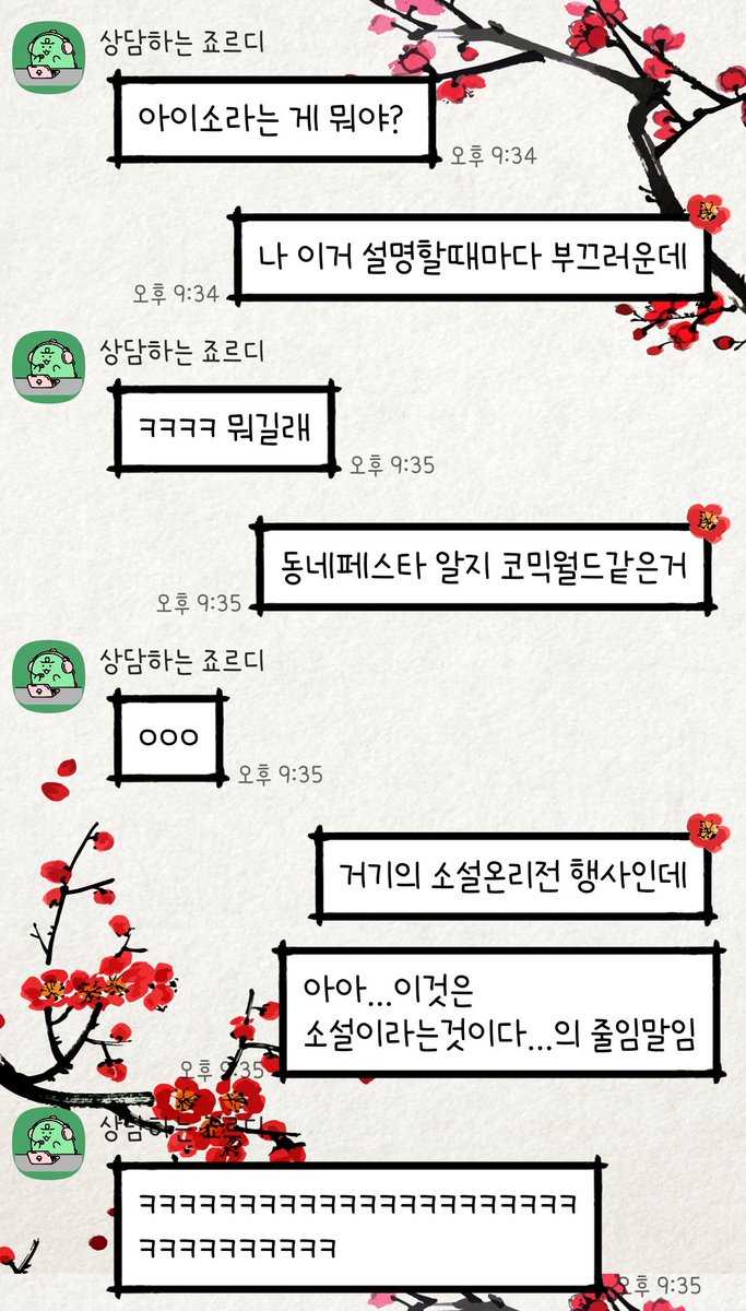 내가이걸 또 설명해야하다니
아이소는 나에게 늘 이런 시련을