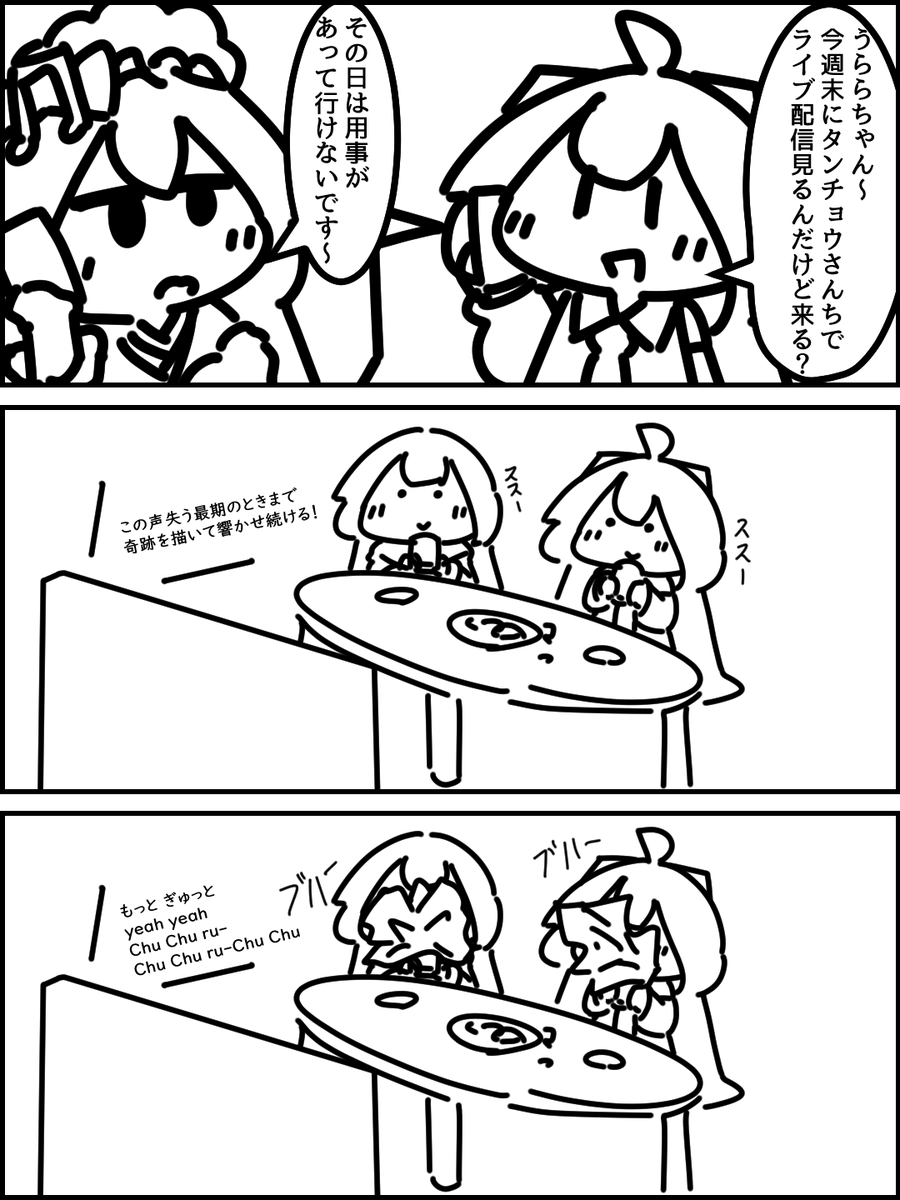 何も聞かされてなかった雪ミク初代さん 