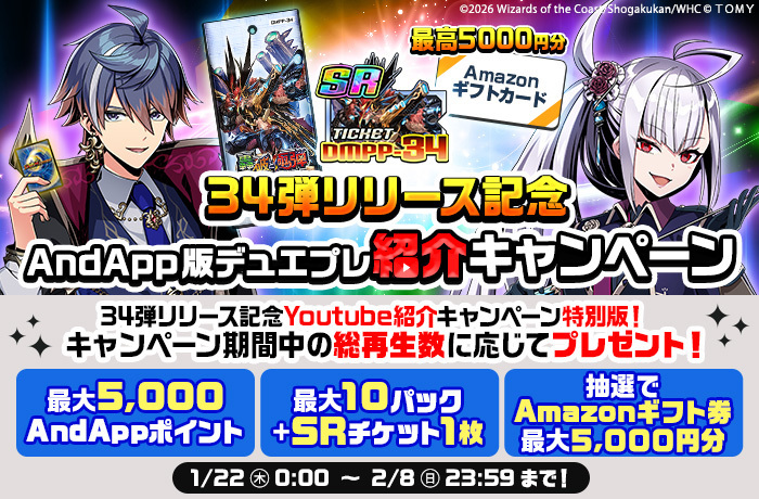 デュエル・マスターズ プレイス【公式】 tweet media