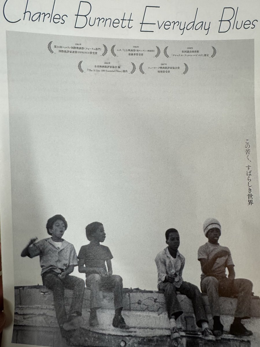 ユーロスペースのエレベーターでたまたま一緒になった海外の方が、
『この映画最高だよ！』と手に持っていたチラシをくれた✨

すげぇ映画好きなんだなーと思ったし、なんだか嬉しかった。

俺、今度観に行くよ！
またあなたの笑顔もみたいよ✨