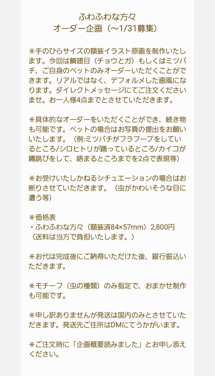 久しぶりにゆるくご依頼を募集いたします。 期間が短いですが 久しぶりにゆるくご依頼を募集いたします。 期間が短いですが
