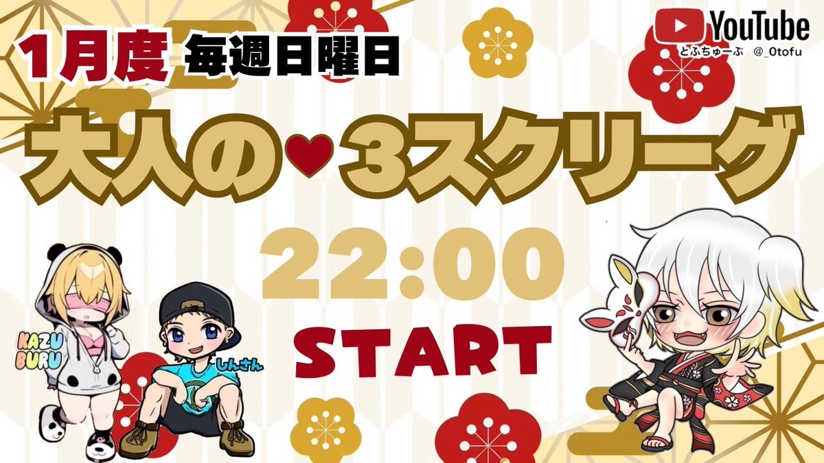 とうふ◻️【荒野行動大会実況&ゲーム実況者🎙】 tweet media