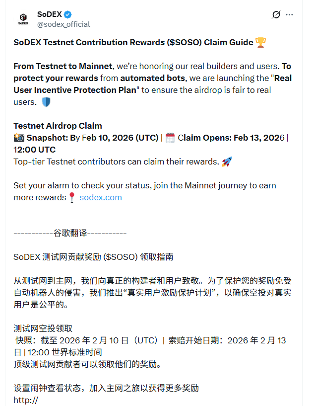 sodex这个项目2-13就tge，200w经验值能否有猪脚饭，说是只给“顶级贡献者”，官方最近在排查机器人，估计还要出kyc，总共就空投100w枚空投代币