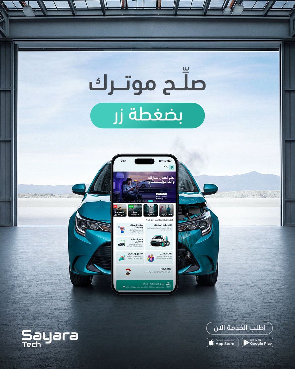 SayaraTech | سـيارتِـك tweet media