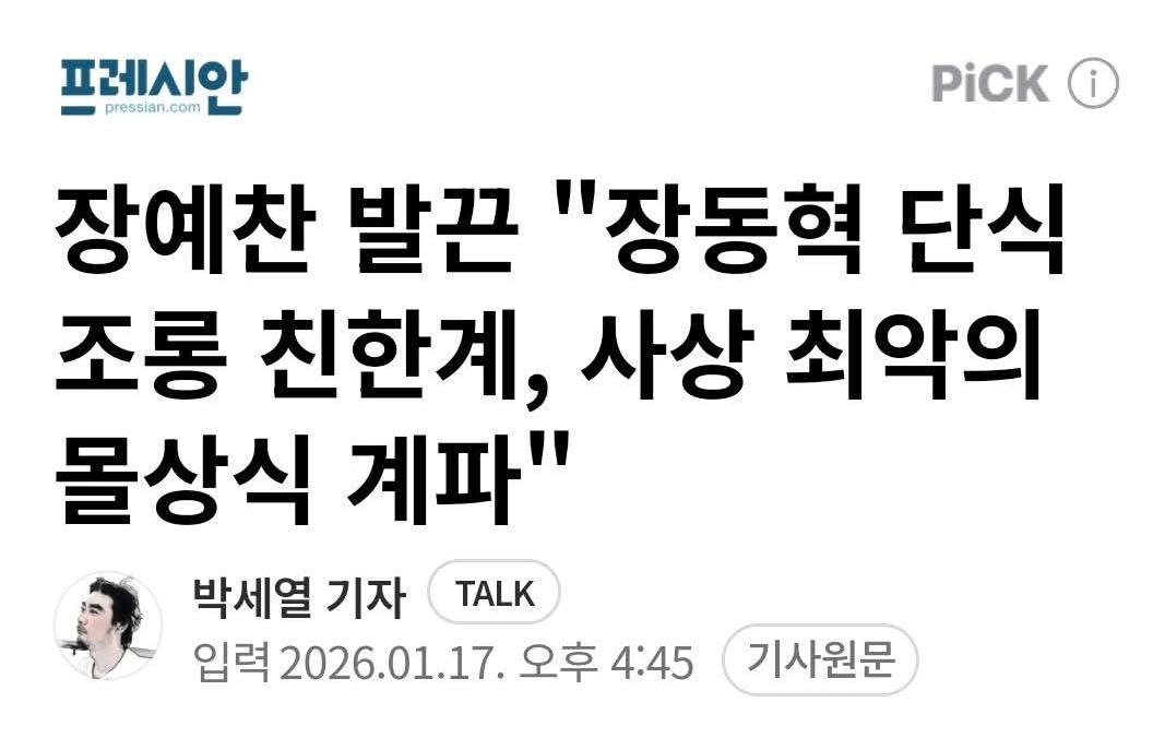 Mohaniiiiii's tweet image. 목숨걸고 단식하는 분들 숱하게  조롱하던 당에서 할 소린가 싶어...