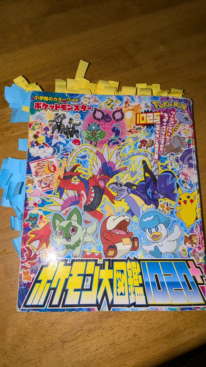 息子のポケモン大図鑑✨ 受験生並の付箋の量(笑) 第4弾にギラティナの