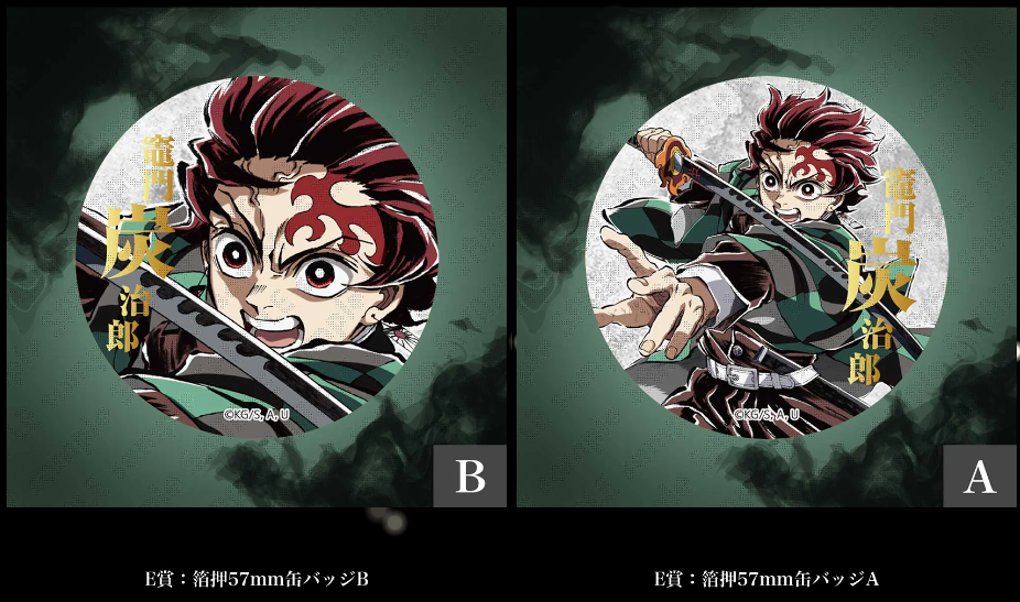 交換：鬼滅の刃 エンドロール イラスト WEBSHOPくじ webくじ アクリル