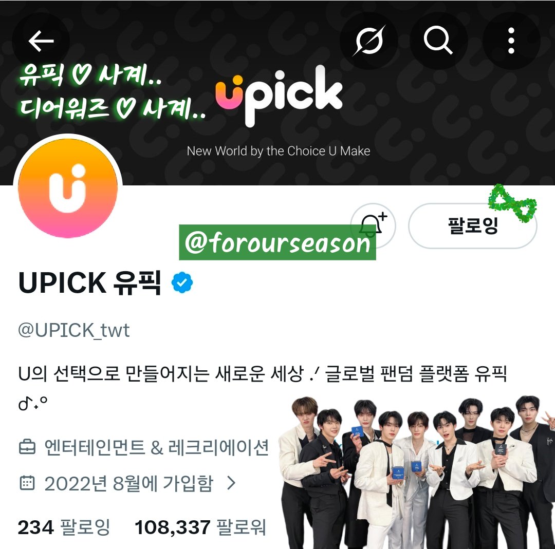 <a href="/UPICK_twt/">UPICK 유픽</a> 2026년 시작이 실감나지 않는데 디어워즈 다녀와야 제 새해가 시작될 것 같아요ㅠㅠ!! 작년 무대도 정말 사랑하는데 이번엔 꼭 현장에서 보고싶어요😍💖
<a href="/dream00660/">𝑲𝒊𝒕𝒕𝒚💖</a> <a href="/mysummtr/">📎</a> <a href="/noon_tgv/">ᕱ ᕱ</a> <a href="/taeraebabo/">ㅁㅏㄱㅣ</a> <a href="/k_trO714/">토비</a> <a href="/ppuxing/">쀼잉</a> <a href="/snowook__/">누웅</a> <a href="/rhkr_dl/">곽</a> <a href="/ktrtrtrtrtr/">나땡군</a> <a href="/babyandtr/">이비</a> <a href="/forourseason/">사계..</a> <a href="/T43R02/">티니..</a> <a href="/_wx_xk_/">🎈(상태:EMP)</a>