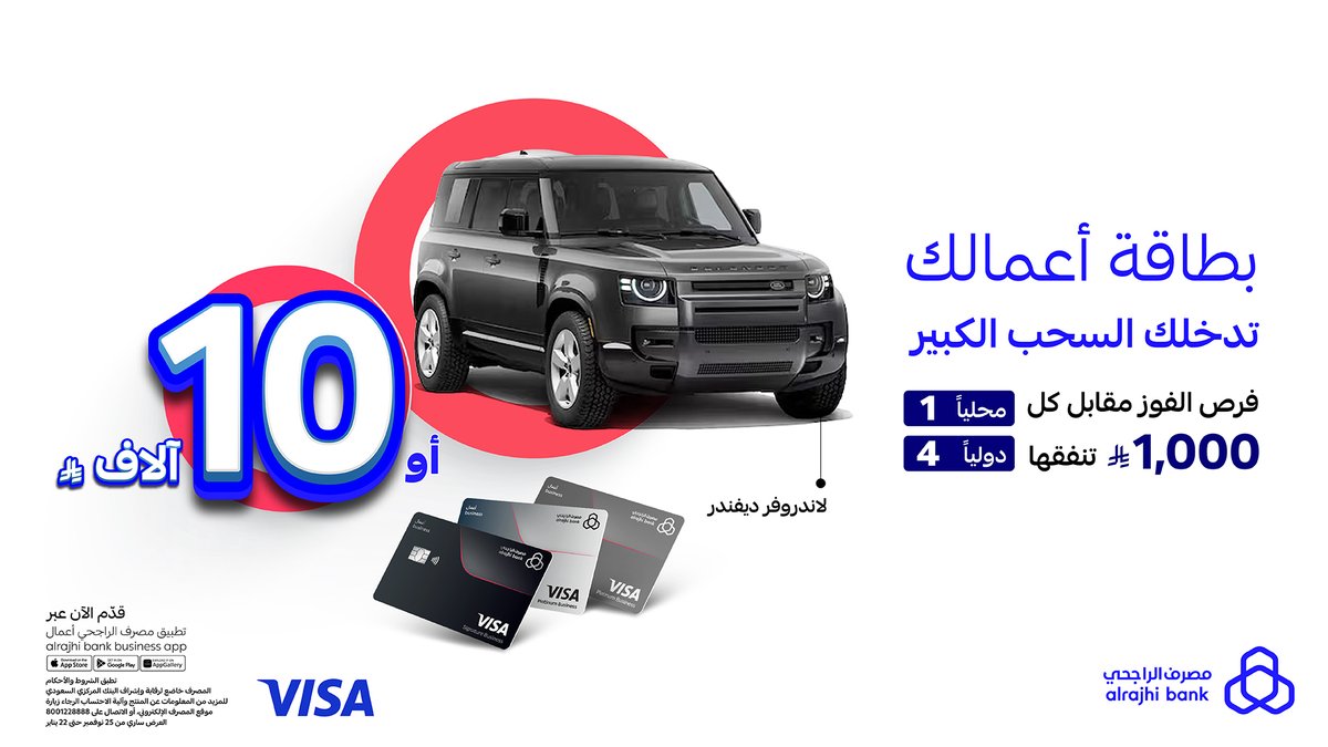 مصرف الراجحي أعمال tweet media