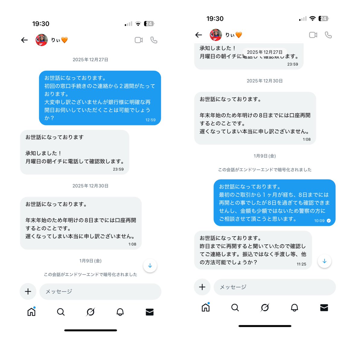 ⚠️注意喚起・情報提供・拡散希望

<a href="/6PM37979/">りぃ🧡</a>  高額代行、ネットバンキングの振込完了のスクショ確認後購入、お品物お渡し済みですが着金確認できないまま連絡が取れない状況です。
現在動かしているアカウント等ご存知の方いらっしゃいましたら情報頂きたいです。
#TWICE #NiziU #JYP #詐欺 #RP希望