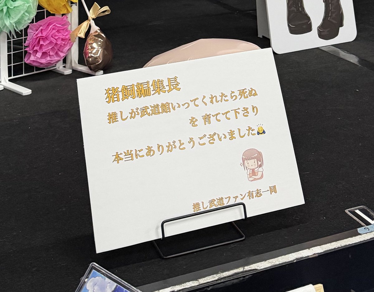 もう少しで 市井舞菜ちゃんの誕生日は終わりますが、 私達の 推しが
