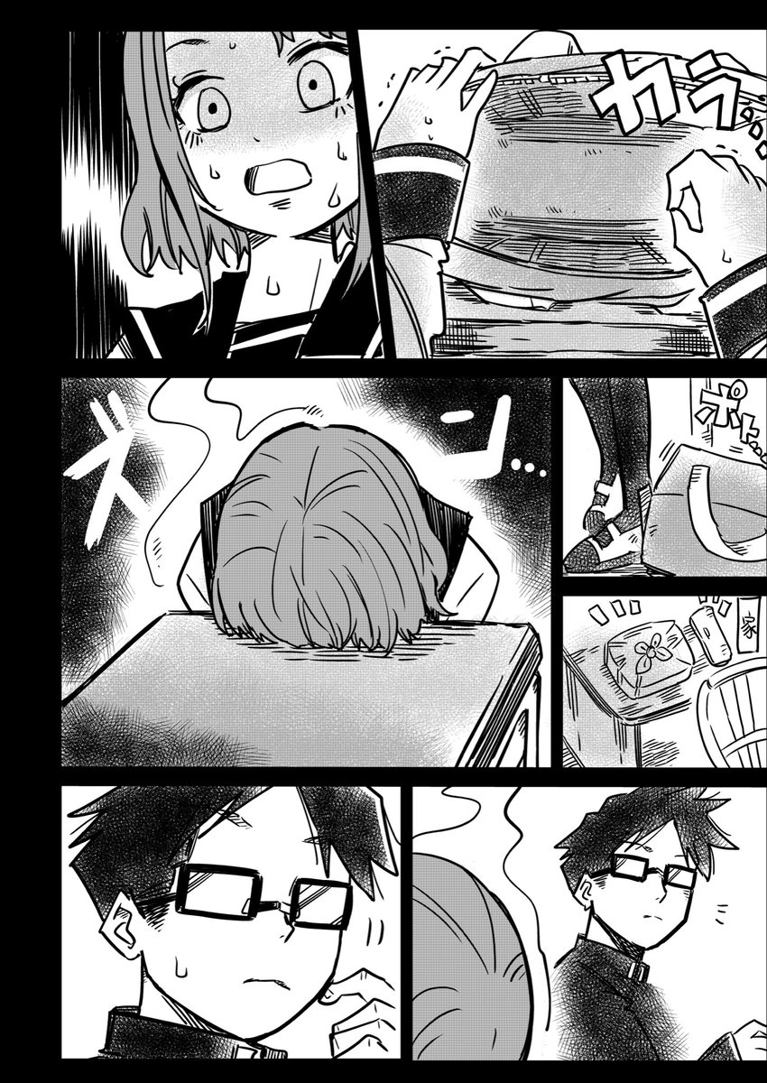 【漫画】はじめてのつんつん(3/5) 