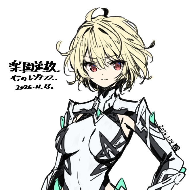 _saitomasatsugu's tweet image. 『楽園追放 心のレゾナンス』は2026年11月13日公開予定です。