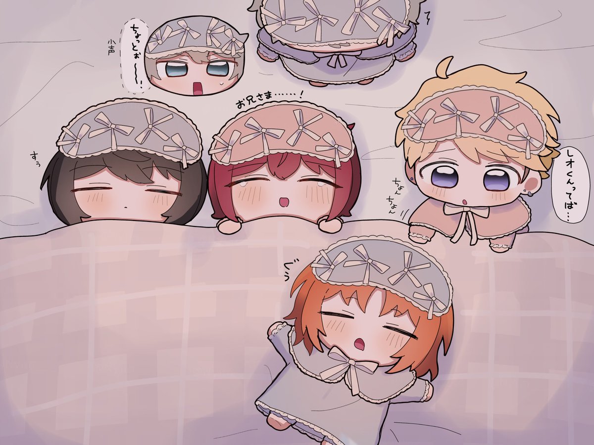 Knightsのお兄さまと一緒に寝ました💤