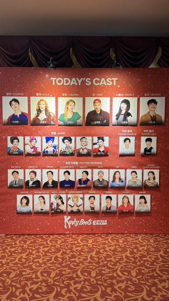 260118 뮤지컬 킹키부츠 자둘💙