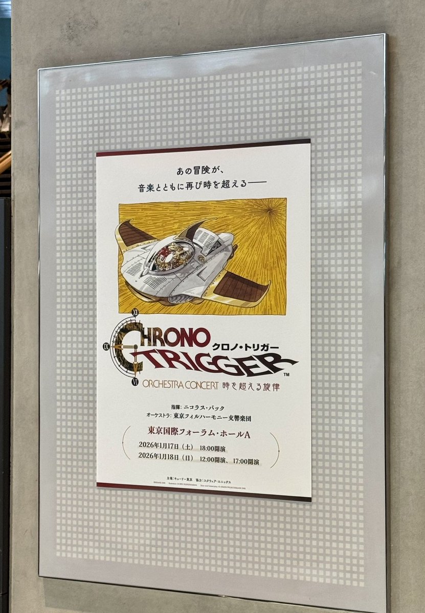 今日行ってきたよー！丁寧にストーリーを追った曲順のあと最後にもう一度シルバードでそれぞれの時代を巡ってるようなメドレーまであってよかった！元気の出るアレンジでした！やっぱりええなあ☺️