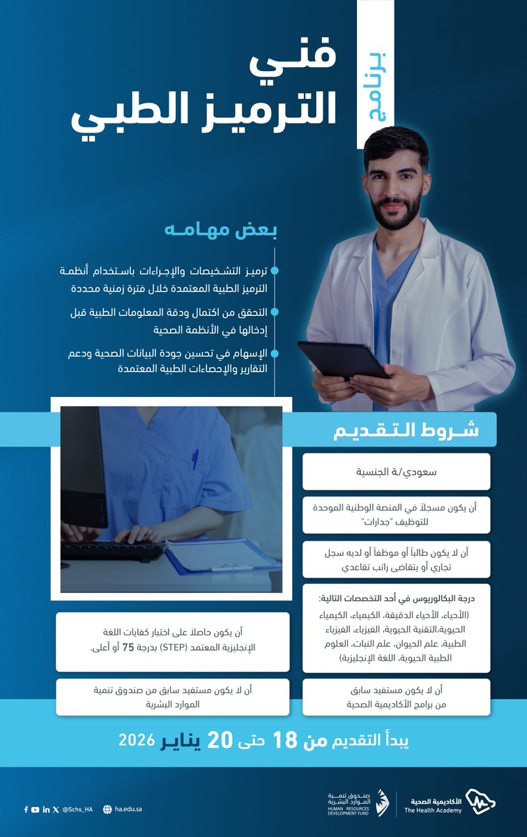 الأكاديمية الصحية tweet media