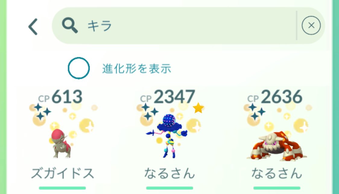 tkd3a's tweet image. キラトレありがとうございました🙇‍♂️
ズガドーン98惜しすぎる😂