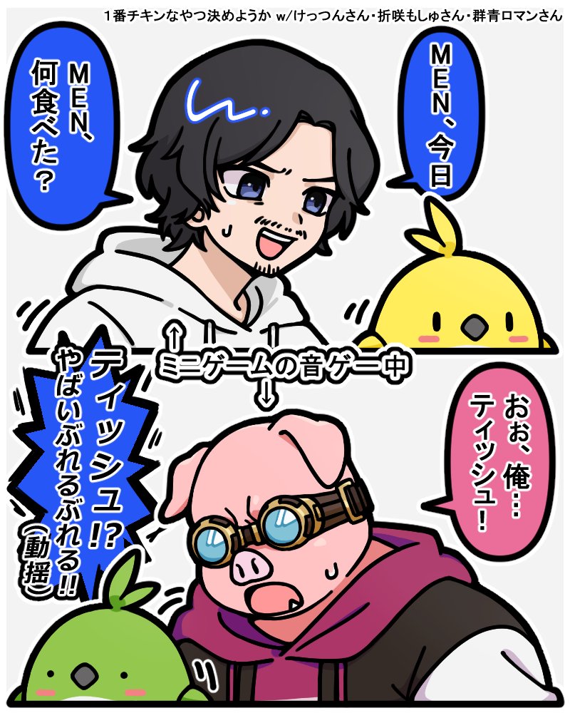 けっつん