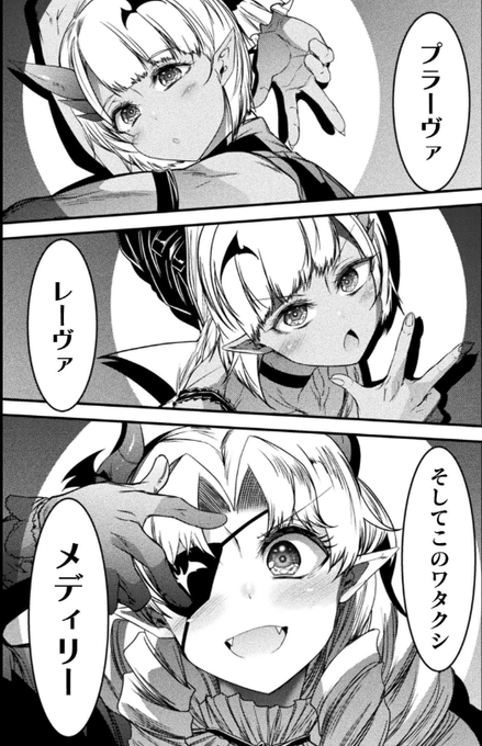 まおにょた最新7話は新キャラ登場回ですのよ🤟🤟🤟 