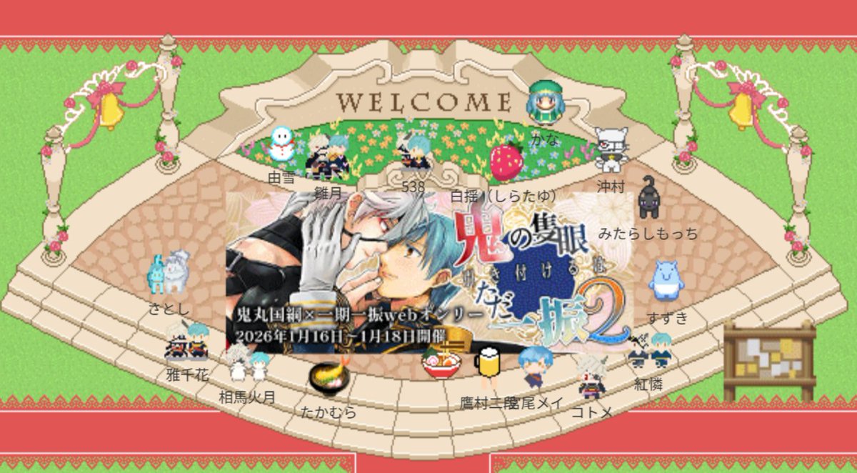 oniichiwebonly's tweet photo. 閉会間際に記念写真を撮らせていただきました。
イベントにご参加くださったすべての皆様、ありがとうございました！
第二回鬼いちwebオンリーはこれにて終了ですが、またどこかでお会いしましょう！
#鬼の隻眼2 https://t.co/ira1QtbtoX