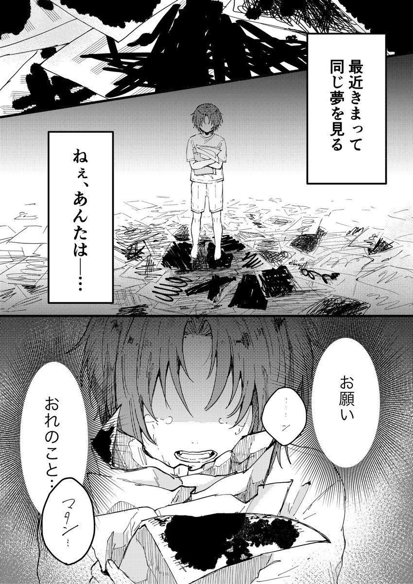【Web再録】
2023年1月発行 いずレオ 執事騎士パロ
『Ambivalence』

当時はお手に取ってくださり、ありがとうございました! 